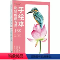 [正版]彩铅绘画手绘本16开 彩色铅笔画本画册纸 美术绘画素描本 亮白纸张 动漫漫画成人儿童涂色画画图画本