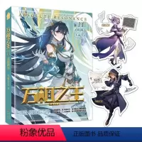 万相之王小说14 灵相洞天 [正版] 万相之王小说14 灵相洞天 第14卷14册 天蚕土豆著 玄幻奇幻小 知音动漫L