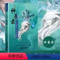 [正版]古风意境涂色线描集 山海经 神兽录 山海经观山海 古风白描底稿 古风手绘线稿素材 动漫画册 古风涂色线描集书籍