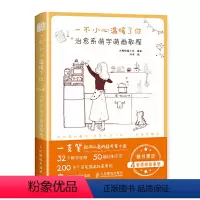 [正版]一不小心温暖了你 治愈系萌字萌画教程 萌系手**铅笔插画教程书籍动漫绘画教程手账简笔插画临摹画册手绘字体设计成