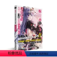 [正版]板绘教室 SAI零基础日系动漫插画入门教程 9787115556325 全新