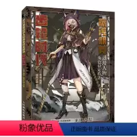 [正版]书籍 蒸汽朋克动漫人物角色设定技法 齿轮时代 动漫绘画教程书赛博朋克漫画绘制技法角色设定集临摹画册新手学漫画技