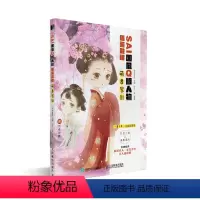 [正版]SAI国风Q版人物插画教程 萌酱驾到 SAI漫画板绘技法教程古风动漫人物插画集零基础学画漫画978711556