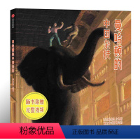 [正版]曼哈顿的中国杂技李尤松 动漫与绘本书籍