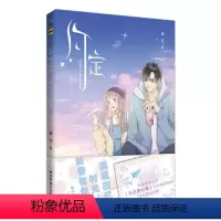 [正版]的心跳纪念画集?约定橘枳普通大众漫画作品集中国现代动漫与绘本书籍