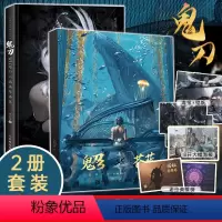 [正版]赠海报+壁纸+英雄榜2本套鬼刀1+3套装 鬼刀3苍蓝套装WLOP个人插画作品集王凌鬼刀漫画书插画古风动漫艺术美