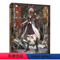 [正版]蒸汽朋克动漫人物角色设定技法 齿轮时代 动漫绘画教程书赛博朋克漫画绘制技法角色设定集临摹画册新手学漫画技法艺术