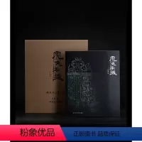 [正版]虎嗅蔷薇 另荐老虎来了 又见老虎 金石美学清赏 日本藏赵之谦金石书画精选