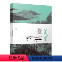 [正版] 无锡市乡村建设美学导则 杨冬江、张熙、石硕 9787112280001 中建筑工业出版社