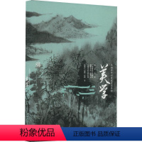 [正版]无锡市乡村建设美学导则 建筑书籍