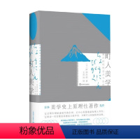 [正版]书籍町人美学 阿部次郎 著 艺术