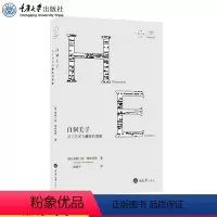 [正版] 自制美学 关于艺术与趣味的观察 克莱门特格林伯格著 外国艺术艺术理论与优化 艺术文化判断与审美对象直觉与审美