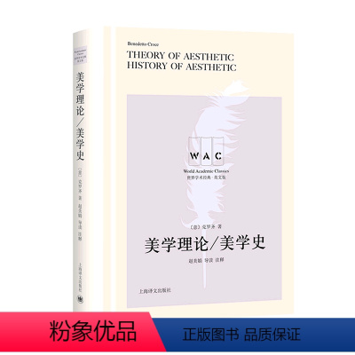 [正版]书店 书籍美学理论美学史(英文版)(精)/世界学术经典 艺术理论 专业图书