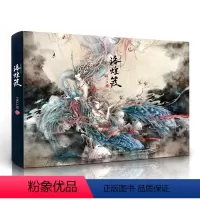 [正版]书 洛煌笈 精装版VIKI_LEE 黑白画意 *风美学画师水墨画集 中*风插画家莲羊力荐 随书附赠精书签 书