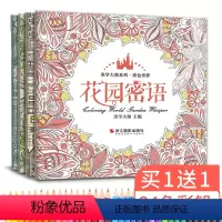 [正版]4册涂色世界送彩铅 手绘我爱的填色画册本解减压 书豪