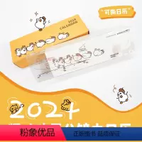 [第二批]1月底发货 [正版]暂完售狸叶动画分镜本日历