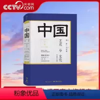 [正版]央视网中国艺术与文化 350幅插图彩色印刷中国美术史 斯坦福大学研读书目中学生美学普及读物书籍HL