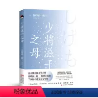 [正版]少将滋干之母 日本唯美派文学大师谷崎润一郎著和风丛译系列丛书日本经典文学精品精装长篇小说作品集恶魔主义美学书籍
