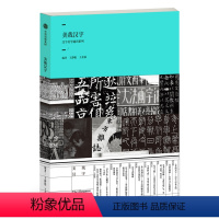 [正版]文轩美哉汉字(第1辑)/汉字美学通识系列 王静艳、王金磊主编 书籍 书店 出版社