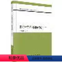 [正版] 科学哲学问题研究(第五辑) 郭贵春著 哲学/宗教 哲学 科学哲学书籍 科学出版社