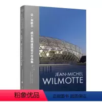 [正版]让-米歇尔·威尔莫特建筑设计作品集 文化商业宗教住宅等建筑书籍