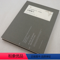 [正版] 巴蜀佛寺 中国古建筑测绘大系 宗教建筑 张兴国 中国建筑工业出版社9787112245475