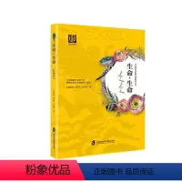 [正版] 生命.生命-中国海洋萨满女神系列丛书 宗教理论与概况 书籍