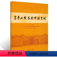 [正版]宝华山隆昌寺律腔梵呗狄其安记谱整理撰文心平法师大初法师闻谛法师定真法师歌唱上海音乐学院出版汉传佛教三大腔系梵呗