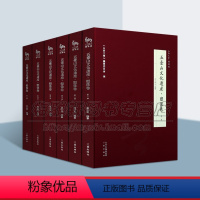 [正版]中国山西省五台山塑像艺术文化遗产6册雕塑塑像造像泥塑彩色石像佛教文化遗产资料石雕寺院菩萨罗汉佛像力士宗教造型造