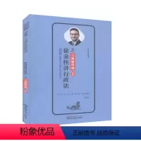 [正版]文 徐金桂讲刑法之主观题冲刺3 9787510330513
