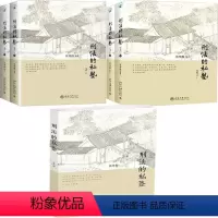 [正版]刑法的私塾套装共5册 作者:张明楷 出版社:北京大学出版社