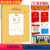 陈橙-刑法 [正版]2023版厚大法考主观题陈橙讲刑法主观题专题精讲 书课包厚大法考主观题司法考试国家法律职业资格考试