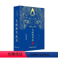 民法典日历2023无规矩不成法 [正版] 民法典日历2023:无规矩不成法 书籍