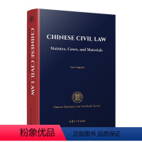 正版2023新书 中国民法 法律、案例与材料 Chinese Civil Law: Statutes, Cases, a