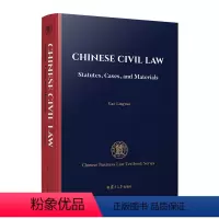 正版2023新书 中国民法 法律、案例与材料 Chinese Civil Law: Statutes, Cases, a