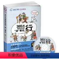 [正版]送光盘口袋书365天英语会话袋着走行 常用生活口语初高中大学成人英语零基础入门自学书籍 学旅游英语会话书日常实