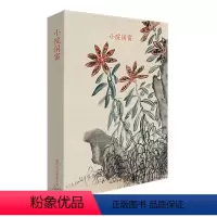 [正版]出类艺术明信片 小院闲窗 古诗词明信片山水画创意明信片生日贺卡片古风明信片唯美中国风风景画明信片插画集