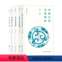 [正版]5册套装王力经典口袋本 中国古代文化常识+诗词格律十讲+汉语讲话+古代汉语常识+诗词格律概要