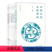 [正版]5册套装王力经典口袋本 中国古代文化常识+诗词格律十讲+诗词格律概要+汉语讲话+古代汉语常识