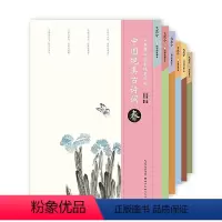 [正版]6本飞花令中国绝美古诗词春夏秋冬楼庭套装田英章田雪松硬笔字帖书法临摹楷书学生描红练字帖手写美文练习本诗集湖北美