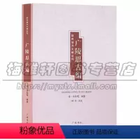 [正版] 扬州地方文献丛刊 广陵思古编 中国古典文学诗词诗歌研究鉴赏 广陵书社图书