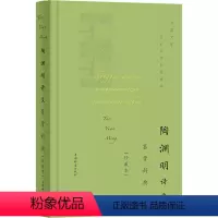 [正版]陶渊明诗文鉴赏辞典(珍藏本) 上海辞书出版社文学鉴赏辞典编纂中心编 编 中国古典小说、诗词 文学 上海辞书出版