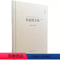 [正版]中国古典诗词校注评丛书:李清照全集(汇校汇注汇评) 柯宝成