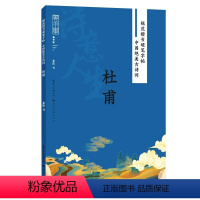 [正版] 规范楷书硬笔字帖 中国古诗词 杜甫 入门基础钢笔硬笔书法技巧练字帖临摹练习本 湖北美术出版社