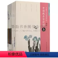 [正版]赠钢笔田英章田雪松硬笔字帖(12册)中国绝美古诗词系列飞花令风花雪月山水春夏秋冬楼阁欣赏古典诗歌钢笔书法字帖湖