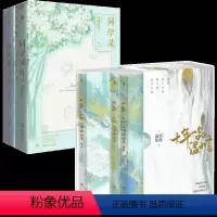 [正版]全5册 十年一品温如言+同学录 书海沧生 让人欢笑又落泪的口碑大作 言情小说青春校园超甜 青春校园小说