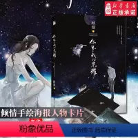 [正版] 你是我的荣耀 顾漫著2019年新作打造 甜爱经典eno 继何以笙箫默微微一笑很倾城杉杉来吃骄阳似我 青春