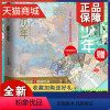 [正版] 随书附曾少年 上下2册套装 九夜茴著 张一山关晓彤范丞丞等主演电视原著小说回忆青春主题成长题材言情小说青春文