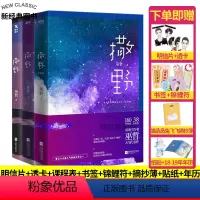 [正版]撒野小说1 2 3 全3册完结篇多重赠品巫哲小说撒野完结篇无删减晋江年度原创情感文学青春小说言情爱情校园晋江青