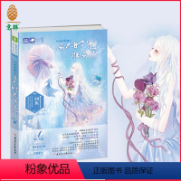 [正版][意林图书]意林 幻世倾城1画尽时光难画你 意林轻文库 美少年系列003 青春文学 青春幻想 校园纯爱小说 校